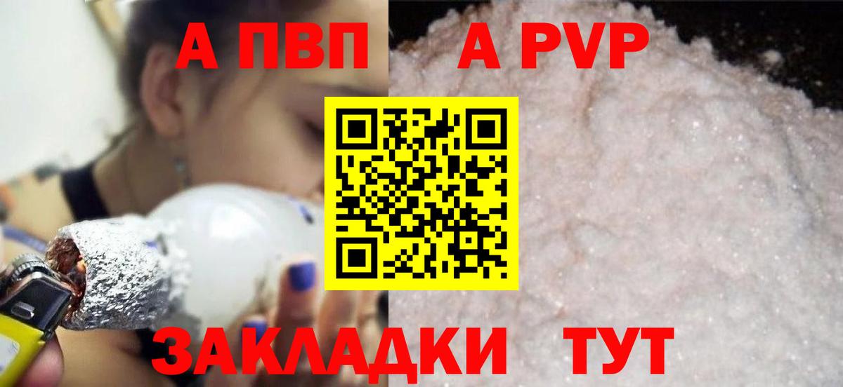 Alpha-PVP крисы CK  Вход с VPN  Alfa_PVP Соль  APVP СК  Симферополь 