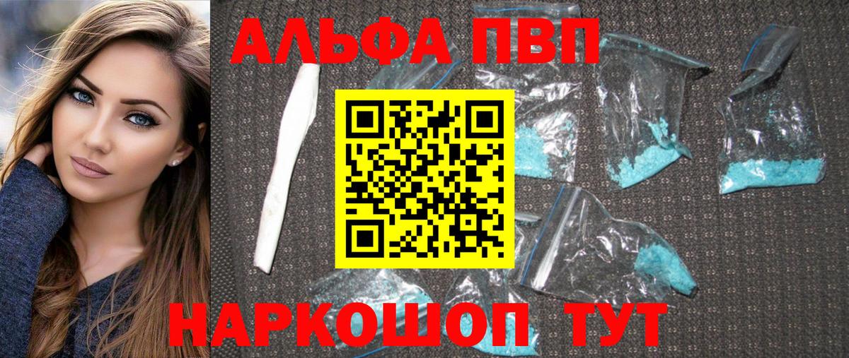 Alfa_PVP мука Симферополь