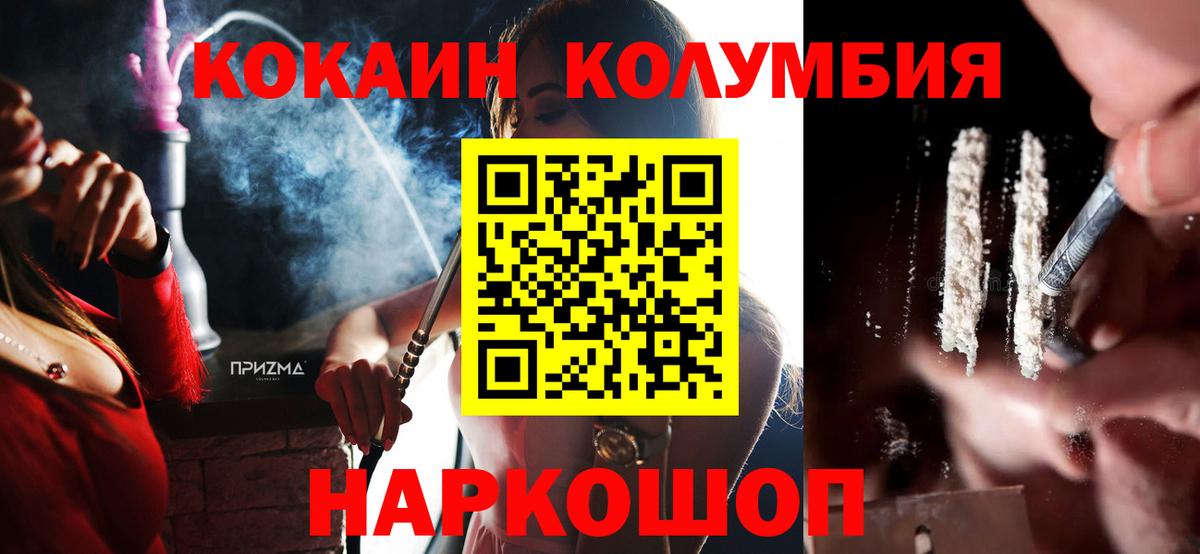 COCAIN Перу Симферополь