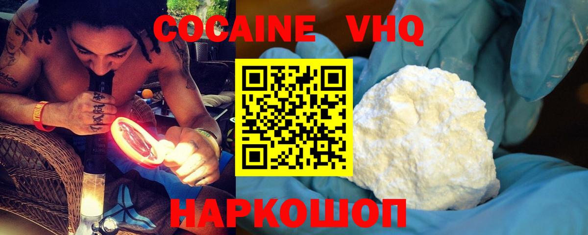 КОКАИН VHQ  Вход с VPN  COCAIN  КОКАИН Эквадор  Симферополь 