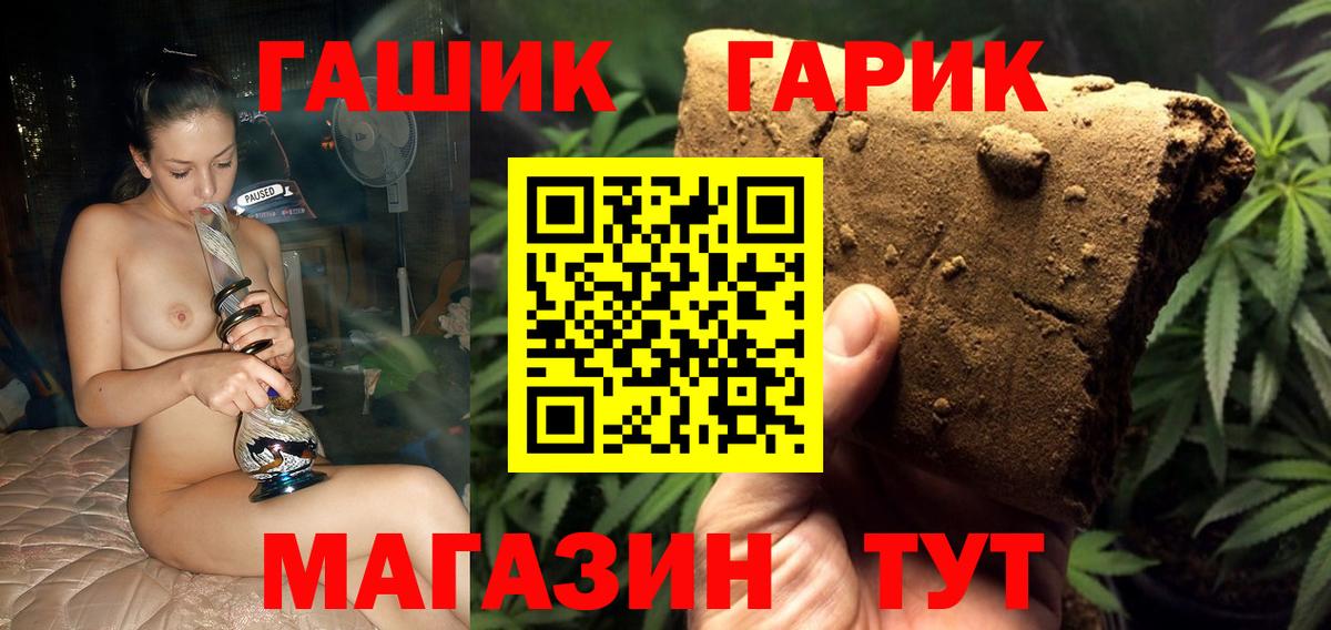 ГАШИШ гарик  ГАШ убойный  Симферополь  Вход с VPN 