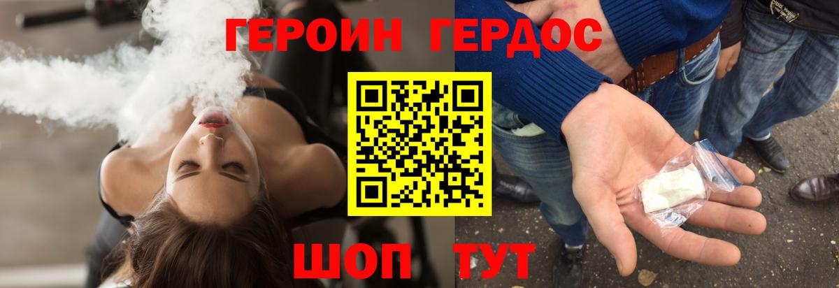 ГЕРОИН хмурый  Вход с VPN  Симферополь 