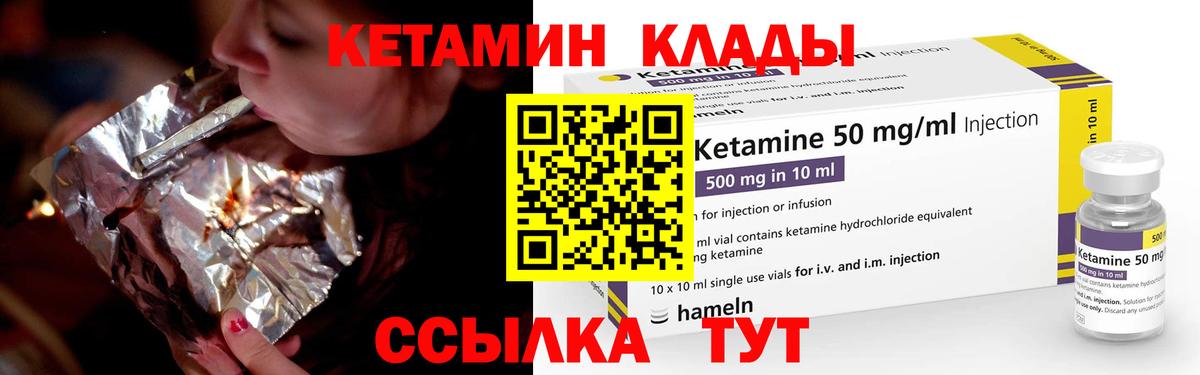 Симферополь  Кетамин ketamine  Вход с VPN 