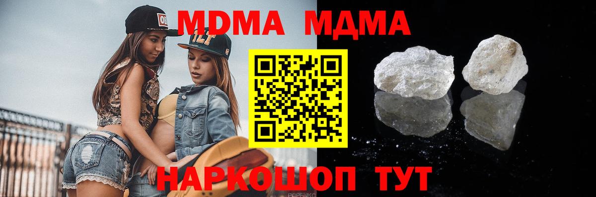 МДМА Molly Симферополь