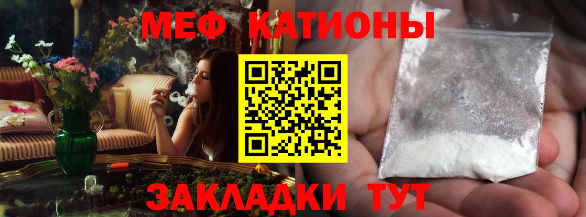 Симферополь  Меф  МЕФ  Вход с VPN  Меф VHQ  Меф VHQ 