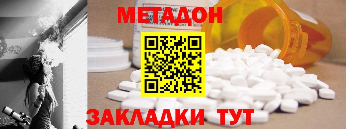 Симферополь  МЕТАДОН мёд  Вход с VPN  нарко площадка Telegram  Метадон белоснежный 