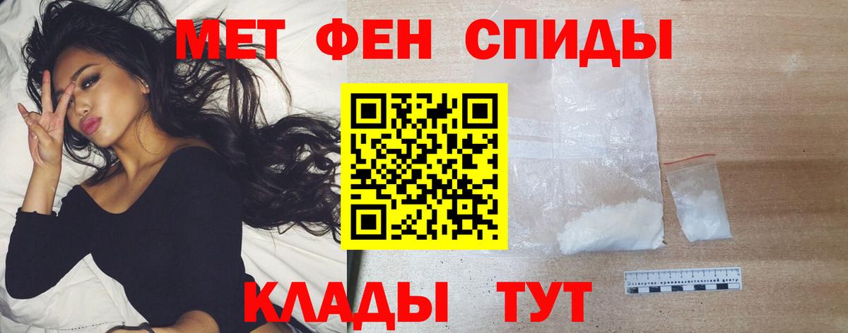 Первитин Methamphetamine Симферополь