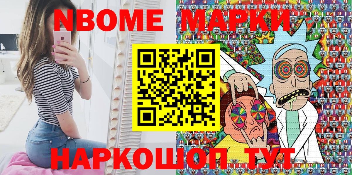 Наркотические марки 1,5мг Симферополь